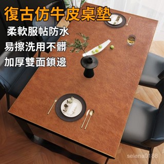 下殺熱賣+發票✨輕奢高檔皮革桌墊 高階感桌布 防水防油免洗 餐桌墊 防燙長方形桌布 茶幾桌麵墊 桌墊 桌臺墊 茶几墊