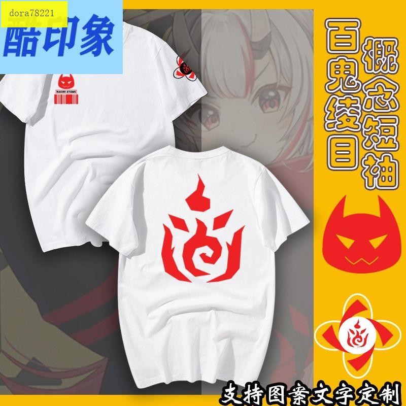 神樂神楽七奈狗媽百鬼綾目概念狗狗辛黨短袖T恤周邊二次元衣服夏【酷印象】