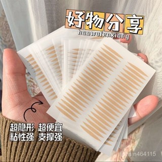 【臺灣熱賣】雙眼皮貼 隱形雙眼皮貼 深膚色/啞光橄欖單麵模擬防水無痕持久學生靚裝館雙眼皮貼
