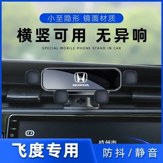 本田 Fit 08-21 手機架 fit 專用手機架 Honda 手機架 車用 手機車載支架 卡扣式手機架 汽車導航架
