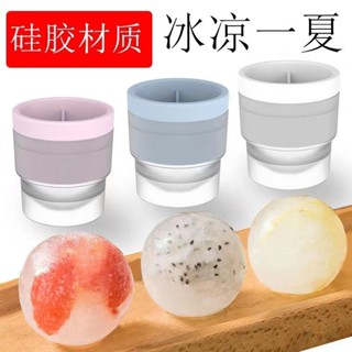 💥臺灣熱銷💥威士忌矽膠圓形冰球大號冰圓球模具製作器製冰凍冰塊冰格精選好品冰球製作