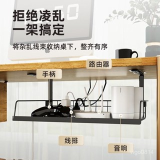 💯免運 限時低價🚚辦公室桌下收納置物架掛籃神器書桌整理臥室隔闆桌底工位懸掛筐盒 桌下整理架 下掛式收納架 免打孔收納架