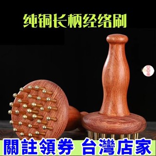 免運🏆加長29釘刷 手持頭部黃銅長柄木質經絡刷 全身通用 揉腹肚子梳子 按摩器 瘦腿刮痧神器全身通用【臺灣公司】