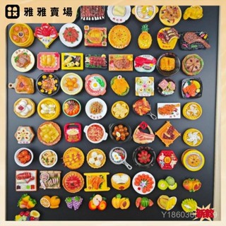 【桃園出貨】冰箱貼磁吸3d立體模擬全國各地小吃美食裝飾貼吸鐵石ins食物