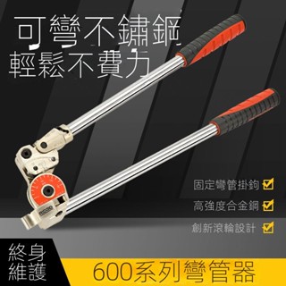 📣現貨速寄📣可開發票📣正品裡奇銅鋁管鍍鋅鋼管儀表管不銹鋼管彎管器手動折彎工具彎管機