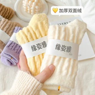 🔥下殺價 加絨襪子女秋冬季純色珊瑚絨保暖羊毛月子襪地板長筒襪冬天加厚襪 加絨襪子保暖襪子