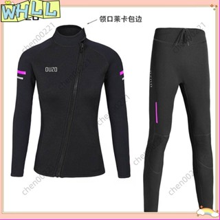 《限時特賣》 OUZO 1.5mm 潛水衣 男 女 長袖 上衣 長褲 分體 保暖 防曬 衝浪衣 水母衣 領口萊WHLL