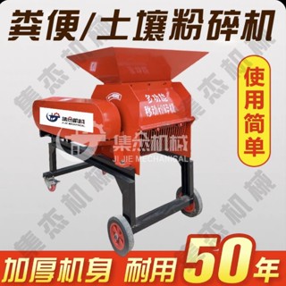 工廠直銷價 多功能打土機 超細粉碎機 加厚幹濕兩用家用機械