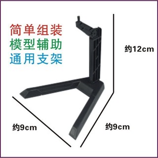 嘉義出貨♕SD鋼彈支架 BB戰士 SD三國通用支架