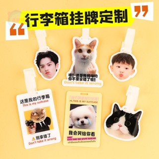 客製化 行李箱吊牌 行李吊牌 吊牌 行李掛牌 行李牌登機牌寵物照片定製吊牌防丟失書包掛件亞克力掛飾明星應援