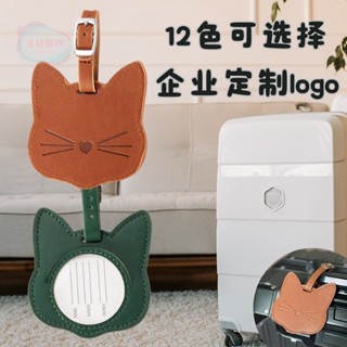 客製化 行李箱吊牌 行李吊牌 吊牌 行李掛牌 貓咪皮革PU行李牌定製logo時尚旅行箱吊牌飛機託運登機牌皮箱掛牌