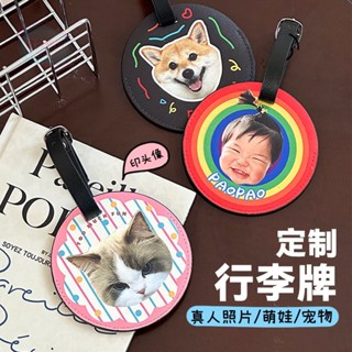 客製化 行李箱吊牌 行李吊牌 吊牌 行李掛牌 寶寶照片寵物明星周邊行李牌定製logo來圖掛件做登機牌行李箱標