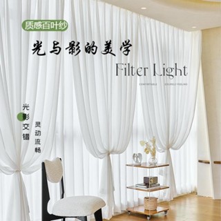 🏠客製窗簾 紗簾 窗簾 奶油色窗簾 防蚊門簾 遮光落地窗簾 北歐風窗簾 透光不透人 免打洞 紗窗簾白色網紅百葉紗簾窗紗遮