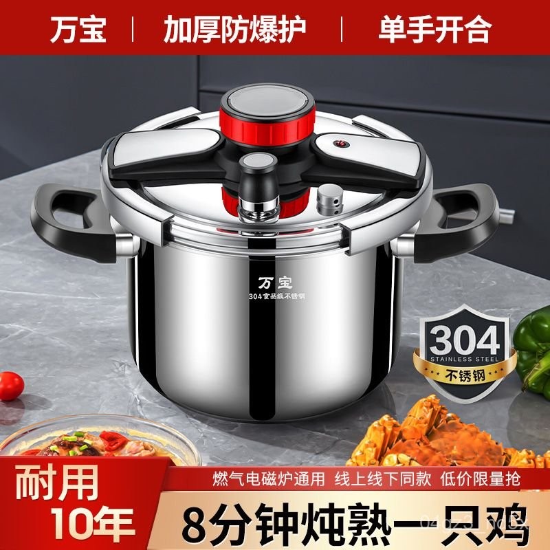🌸優選🌸 桃園出貨 高壓鍋 壓力鍋 高壓鍋家用燃氣電磁爐通用 304不銹鋼防爆壓力鍋