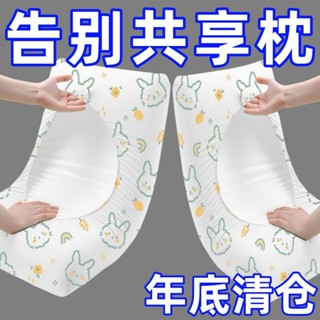 🌺臺灣限時低價🌺壹次性枕頭套旅行枕巾旅遊無菌家用酒店用品加大加厚純棉床上用品