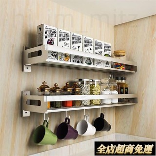 臺灣發貨🔥304不鏽鋼收納架 調料架 免打孔廚房置物架 神器牆上用品調料盒壁掛式刀架 304不銹鋼調料架收納架