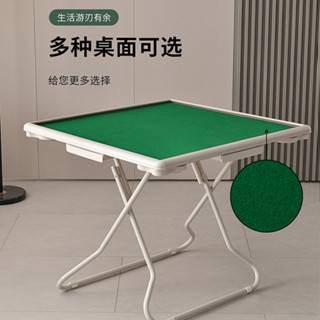 【哆哆購】免運 折疊麻將桌 麻將桌可折疊手搓多功能小型棊牌家用簡易方桌扇形收納宿捨兩用 C4YI