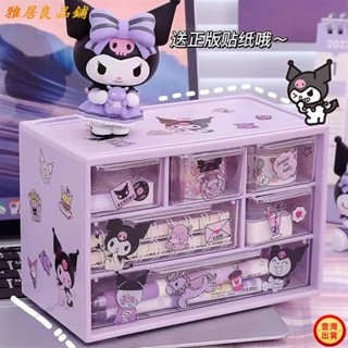 壹灣出貨+發票妙三麗鷗收納盒化妝品收納盒案頭收納盒庫洛米筆筒學生文具大容量萬能型展示架手作收納盒卡通收納櫃飾品收納盒