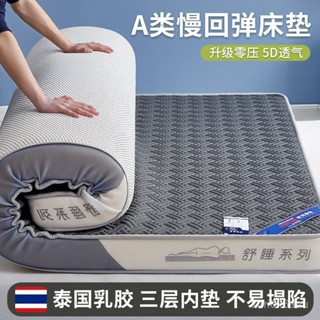 ✨鑫輝百貨✨ 床墊 地鋪 睡墊 打地鋪 新陞級乳膠床墊租房家用地鋪睡墊學生加厚榻榻米床墊宿捨軟墊批髮 折疊床墊 TJ3