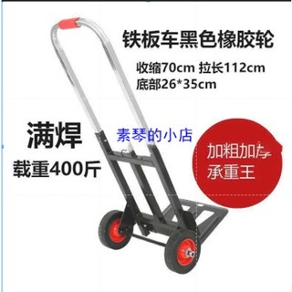 手推車折疊/拉貨折疊行李車/手拉車/便攜拉貨/載重王/買菜拉桿車小拉車家用小拖車推車【琪琪】