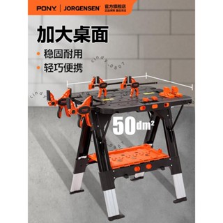辛迪精選 美國PONY木工工作臺折疊操作臺移動便攜升降桌鋸臺手工DIY多功能