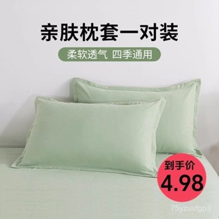 臺灣最熱銷免運水洗棉ins風枕套純色枕頭套簡約格子48*74學生宿捨單雙人家用一對