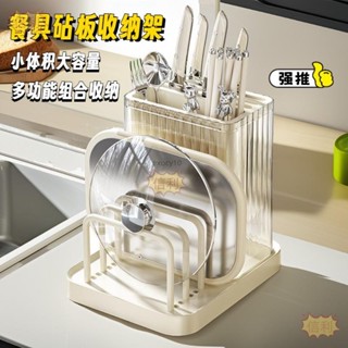 🔥信利好貨🔥廚房砧板架 收納架 收納架架多功能 廚房收納架 砧板架 廚房置物架