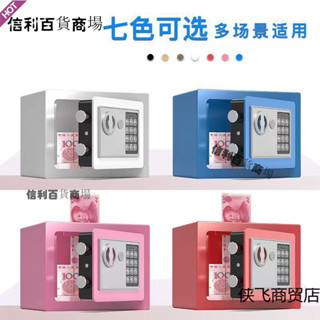 🔥信利存錢罐保險櫃家用保險箱迷你小型兒童密碼防盜儲蓄罐生日禮物全鋼
