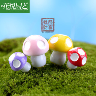 🔮迷你工藝🔮微景觀卡通可愛彩色小蘑菇盆栽苔蘚造景 DIY裝飾品配件迷你小擺件