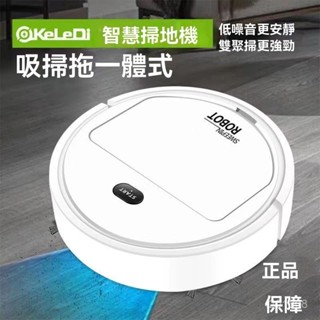 🔥臺灣出貨免運🔥掃地機器人 三閤一智慧掃地機 家用清潔器 洗拖一體 掃地機 洗地機 母親節禮物 全自動充電掃地機器人家用