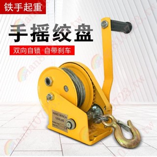 手搖絞盤雙向自鎖手動卷揚機小型家用牽引葫蘆起重升降吊機提升機*/2M綻