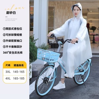 臺灣出貨 免運✨男女式 雨衣電動 自動車專用雨衣 單人長款全身防暴雨 加厚加大 成人雨披自行車 多色雨衣 機車雨衣