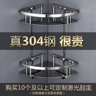 臺東出貨♕免運 Jana優品超夯不鏽鋼置物架SUS304三角架家用洗手間收納架廁所壁掛架酒店浴室架