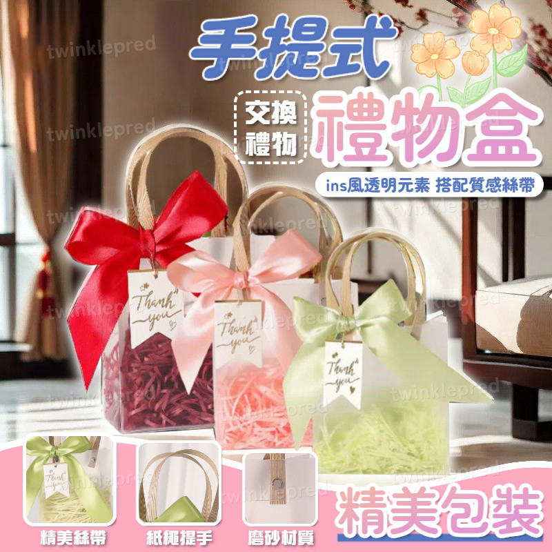 【熱銷】節慶禮品透明禮品袋 花束手提袋 生日禮袋 畢業禮物 禮品袋 透明手提高檔耶誕禮品袋 生日禮物 透明PVC紙袋