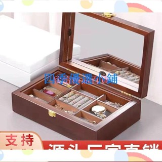 【滿290出貨】芯科家居 定製復古實木首飾盒收納盒木質珠寶首飾多層大容量抽屜式中式古風精品百貨