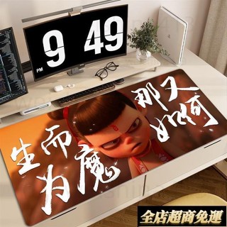 臺灣發出🔺 哪吒2滑鼠墊魔童鬧海電影周邊電腦辦公鍵盤墊學習書桌墊超大定製