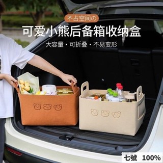 🔥臺灣出貨 汽車後備箱收納箱 可折疊收納盒 車載儲物整理車用 後備箱收納盒車載儲物防水箱 女士汽車用品大全