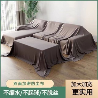 桃園出貨♕«防塵布» 床上防塵 防塵罩 全包遮塵布家用床罩傢俱沙發裝修灰塵遮擋 蓋布 傢俬