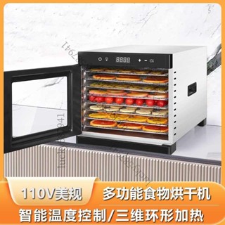【可開發票】110V美規220英歐食物烘乾機家用寵物零食蔬菜水果幹機定時風幹機011419888