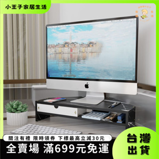 👑小王子👑【臺灣出貨&免運】轉角電腦顯示器增高架宿捨木質桌麵書架抽屜三角形辦公桌收納整理 9DHH