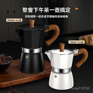 歐式冷萃咖啡濾杯器具家用電煮咖啡壺套裝單閥摩卡壺手衝咖啡壺 FTEK