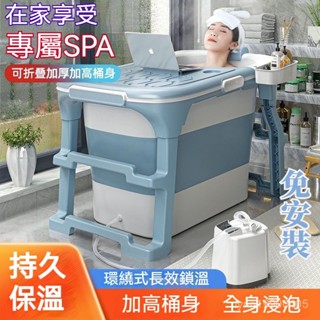 一體式泡澡桶 折疊桶 恆溫桶 大容量 洗澡桶家用免安裝 加大泡澡桶大人可折疊成人家用浴桶加厚沐浴兒童洗澡全身汗蒸浴缸浴盆