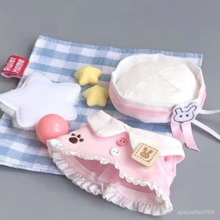 ⭐臺灣出貨 10cm娃衣 棉花娃娃 娃衣 娃衣粉兔幼稚園棉花娃娃海星體正常體13cm自嘲熊換裝衣服 娃娃配件 娃娃裝