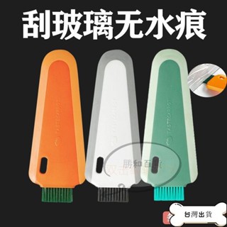 【蝦皮推薦】刮水板 擦玻璃神器桌面衛生間鏡子洗手檯刷多功能擦窗刮水器浴室刮板清潔