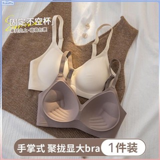 XiaoHu💕無痕女士內衣女固定杯內衣無鋼圈收副乳上託小胸顯大夏季性感胸罩