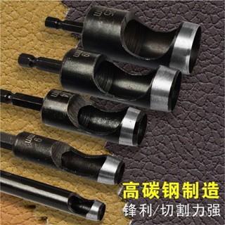🎀精選🎀 電動皮帶 衝塑膠打孔器 電鑽式打洞器皮革開孔器軟木料開孔開孔器
