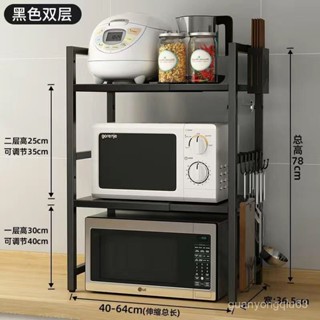 [可開發票]免運廚房加厚可伸縮置物架微波爐架子電飯鍋架烤箱家用雙層碳鋼收納架 FJVN