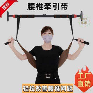 脊椎矯正器 牽引帶 牽引繩 脊椎牽引帶 牽引器 腰椎牽引家用護腰椎牽引帶強腰鍛煉牽引帶掛單槓腰間盤突出懸掛吊拉伸腰部
