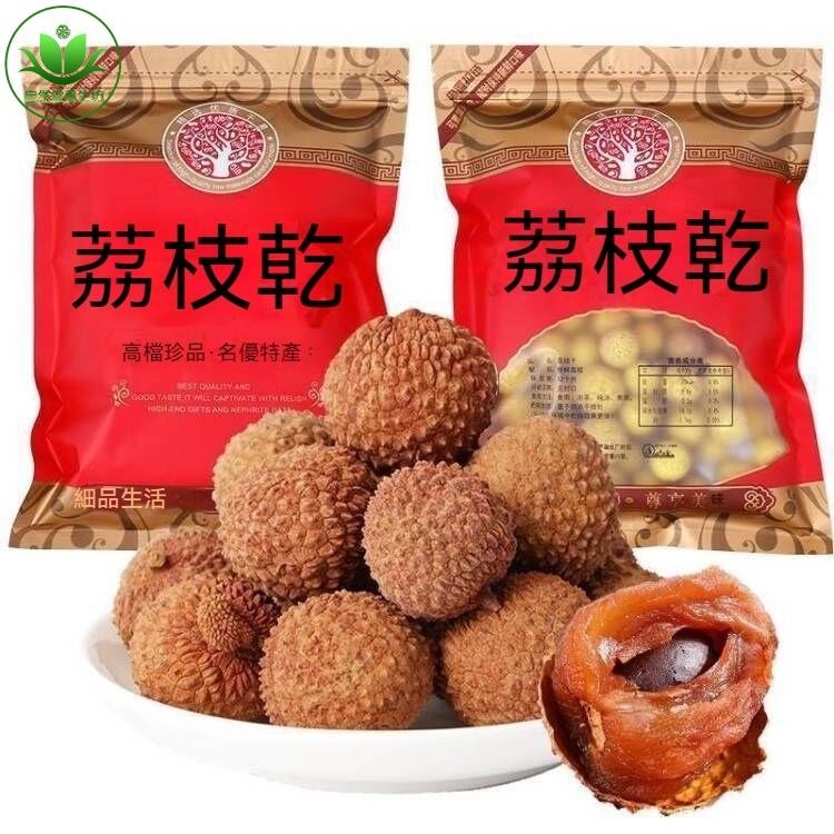 🔥自然堂 好物 新貨 荔枝乾 1KG 荔枝 果乾 新鮮肉厚核小 特級糯米糍 吃泡茶袋裝 蜜餞果脯 荔枝幹 休閒零食 網