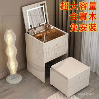 【全實木免安裝】免運費 大容量 折疊化妝臺 翻蓋梳妝臺 床頭櫃 化妝桌 現代簡約 小戶型必備 XG1L